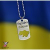 Кулон – медальйон. Жетон "Україна Єдина". Нержавіюча сталь